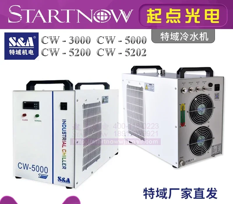 Special domain chiller CW5200  - огляд і ціна Laser Industrial Chiller